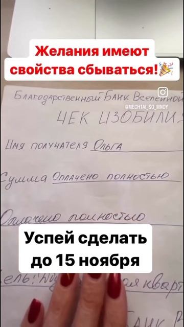 желания имеют свойство сбываться #работаиздома #выпла смотреть онлайн