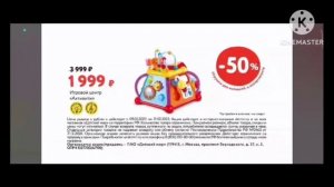 Игрушки Baby toys В детском мире наоборот