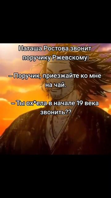 Наташа Ростова и Поручик Ржевский #мудрец #fyp #анекдот #наташа_ростова #поручик_ржевский #юмор