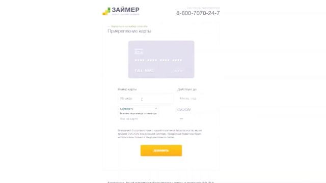 Займы онлайн на карту: решение финансовых трудностей ?