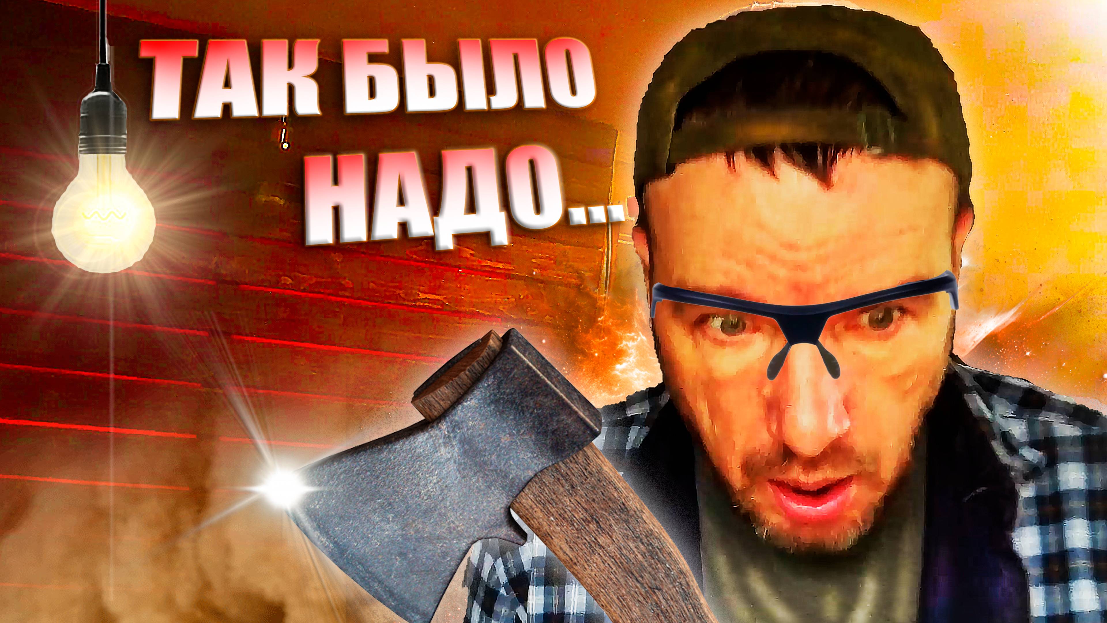 Разрушитель стен выхватил за свой ремонт. Большие покупки.