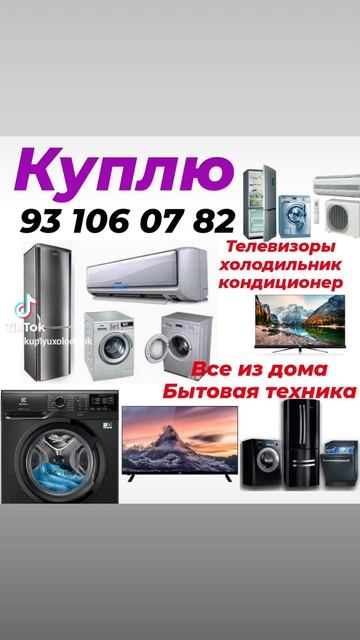 куплю стиральная машинка кондиционер смотреть онлайн