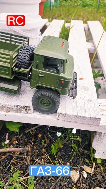 rc модель ГАЗ-66 (0015)#масштабнаямодель#rc