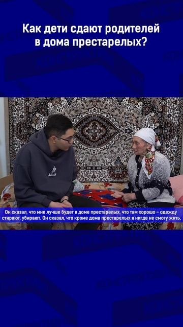 Как дети сдают родителей в дома престарелых? смотреть онлайн