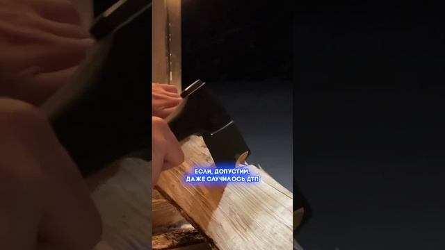 Топор и пила в машине - зачем они ❓#багажник #автолайфх смотреть онлайн