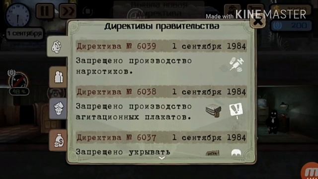 Прохождение Beholder 1 Стукач взялся за дело