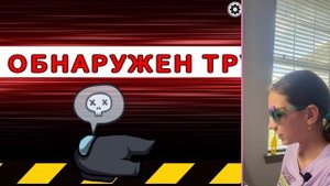 Как всегда быть предателем в амонг ас? Among us без ЧИТОВ!