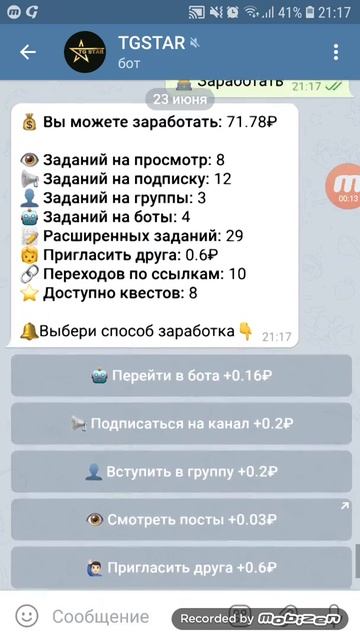 Лучший бот в телеграм для заработка! смотреть онлайн