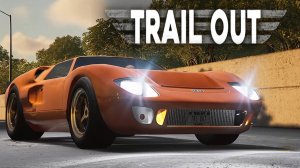 Котлетки с пюрешкой! TRAIL OUT #37.