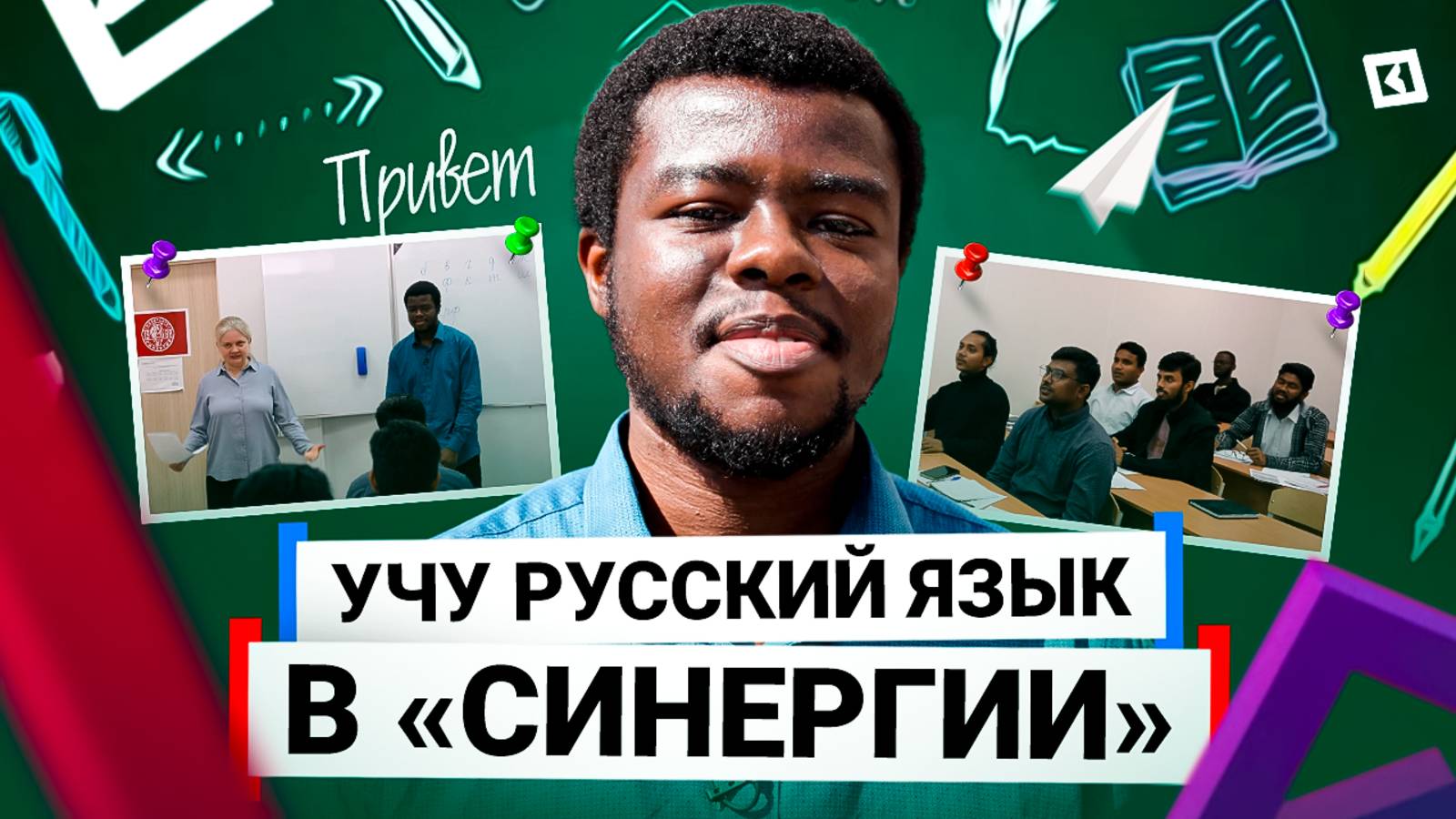 Отзыв студента факультета лингвистики