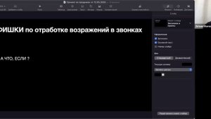 14.05.2025 Доброе утро. Арман Мамян, тема: как эффективно, с высокой конверсией сделать звонок.