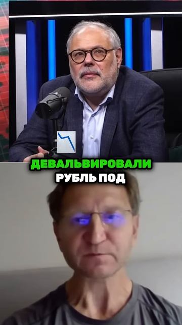 Пудрят мозги инфляцией. Дело не в инфляции а в оттоке к