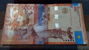 Две 2-ки и две 4-ки у БАНКНОТЫ 5000 ТЕНГЕ в № серии ГВ2482405 н