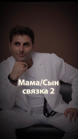 Ты плохим окажешься для близких если все будешь делать по своему… #психология #социальнаяпсихология