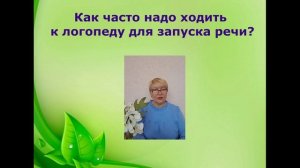 Ответ на вопрос родителей