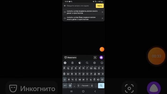 как скачать Супер Ендвенчь взлом смотреть онлайн
