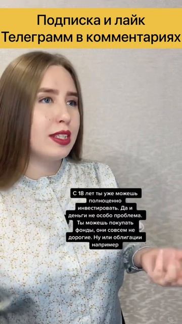 Начинайте инвестировать,как можно раньше👍 #инвестиц? смотреть онлайн