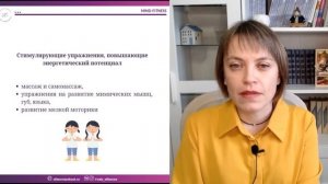 Вебинар «Как помочь современным детям легче учиться, используя знания о работе мозга»