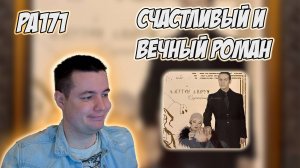 РЕАКЦИЯ НА АЛЬБОМ АНЖЕЛИКА ВАРУМ, ЛЕОНИД АГУТИН - " СЛУЖЕБНЫЙ РОМАН "