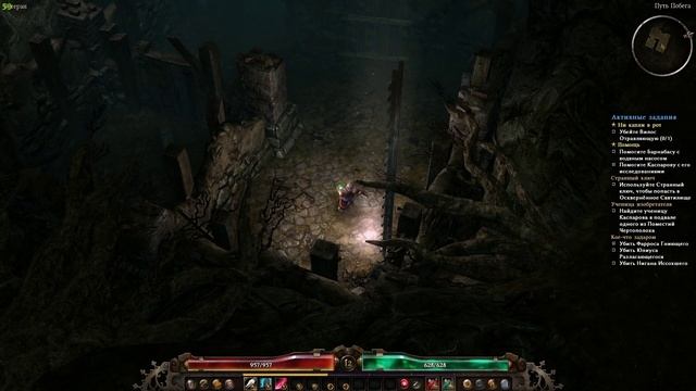 02 Grim Dawn Перекресток Дьявола. Дьявольская скважина. Вилос - Отравляющая