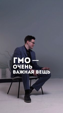 Почему НЕ СТОИТ бояться ГМО?