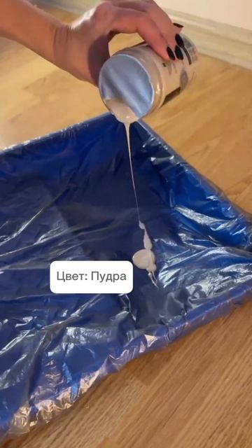 Арт. на WB: грунт - 68589582, краска - 97005050, лак- 185523425. смотреть онлайн