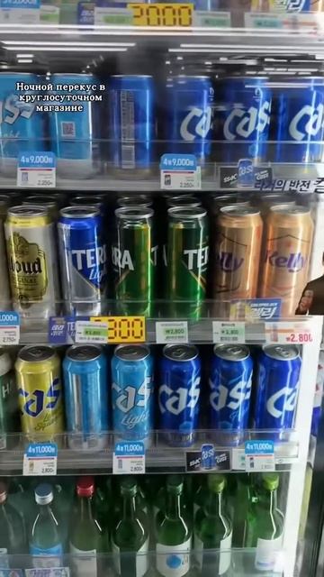 Перекус в круглосуточном магазине в Корее. #дорамы #7elev смотреть онлайн