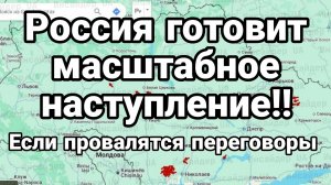 МРИЯ⚡️ ТАМИР ШЕЙХ / РОССИЯ ГОТОВИТ МАСШТАБНОЕ НАСТУПЛЕНИЕ ? Новости Сводки