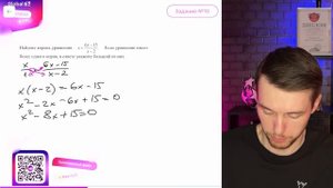 Найдите корень уравнения x=(6x-15)/(x-2). Если уравнение име?