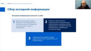 Идентификация опасностей и оценка профессиональных р