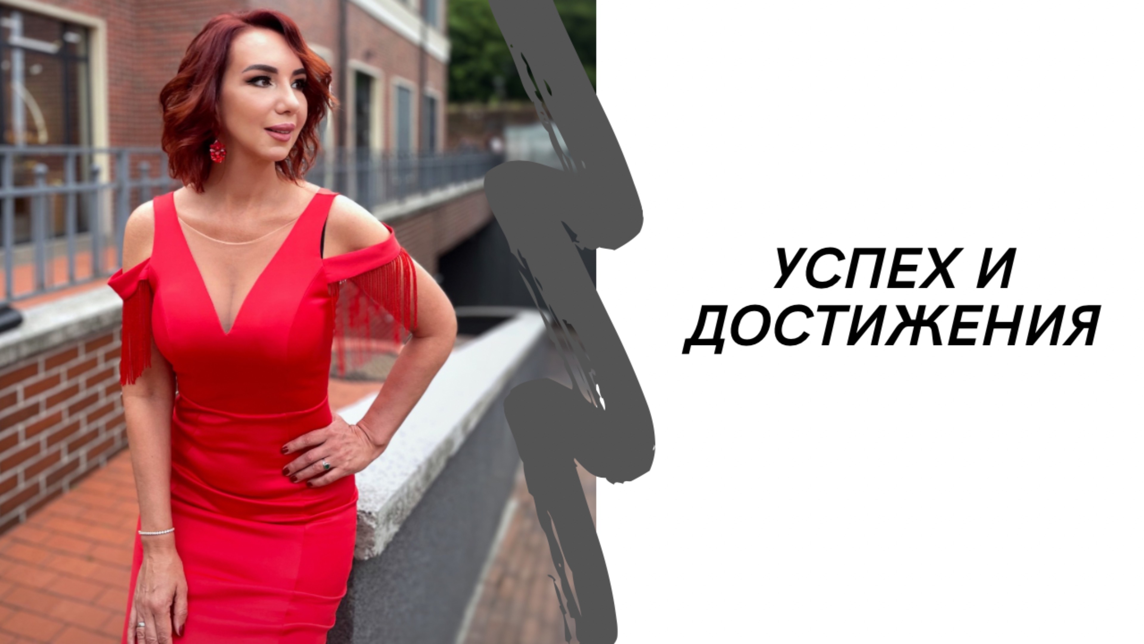 Успех и достижения #психология #успех #достижение #убеждения #психолог #цель #психолог #подпишись