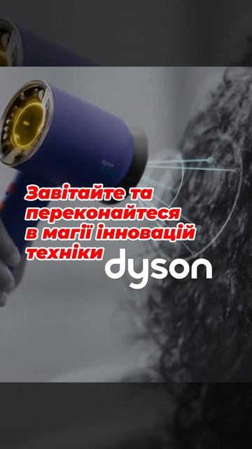 Магазин з технікою #dyson у місті #черкаси смотреть онлайн