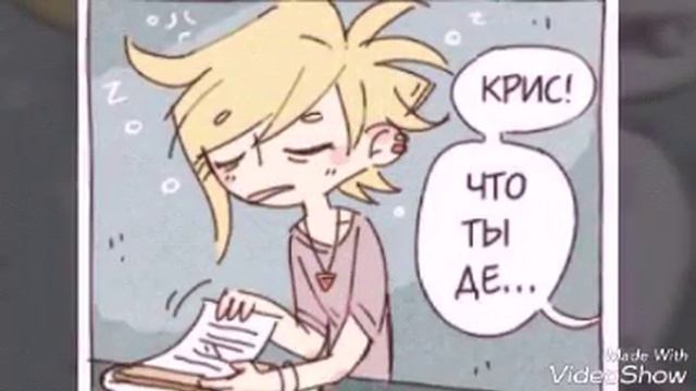 Комикс Z-Toon Домашка смотреть онлайн