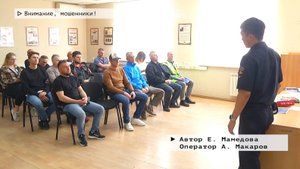 Время местное. Эфир: 14-05-2025 - Внимание, мошенники!