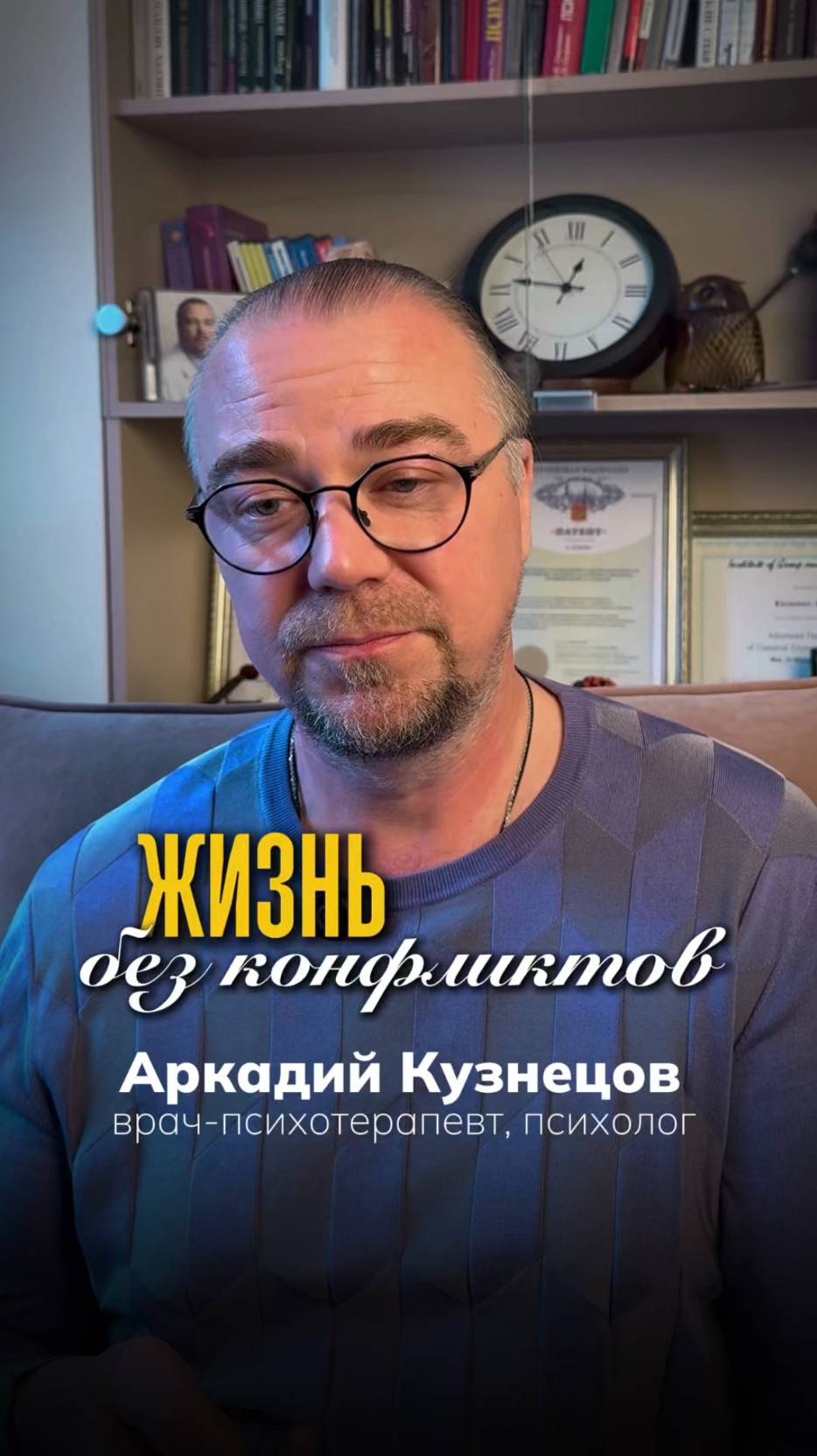Жизнь без конфликтов