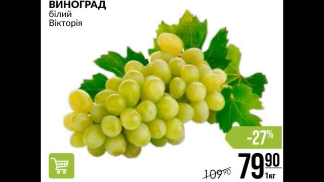 Акції Варус газета з 05 по 11 вересня 2024 каталог цін на п?