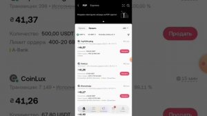 Как вывести деньги с биржи, р2р обмен. Выводим usdt с бирж