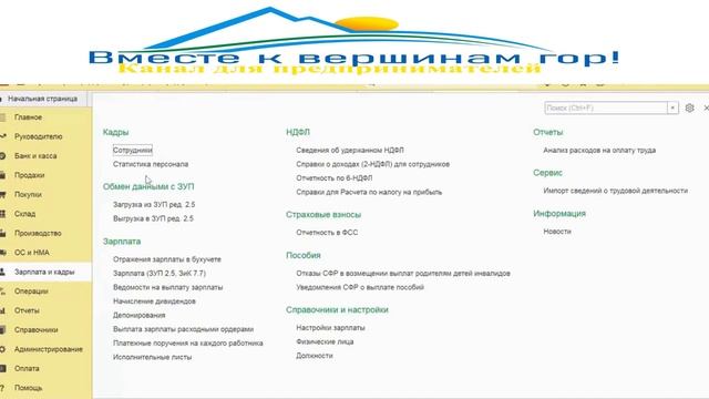 1С Бухгалтерия 8.3. Урок 2: Настройки параметров учета, ф? смотреть онлайн
