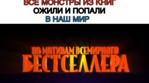 Ужастики Фильм  (2015)