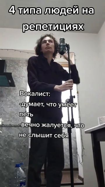 4 типа людей на репетиции: смотреть онлайн