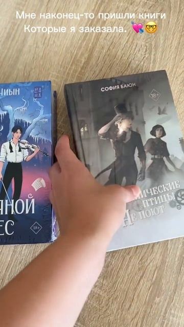 Артикул на книги есть в моём тг - София Маковецкая 💗 смотреть онлайн