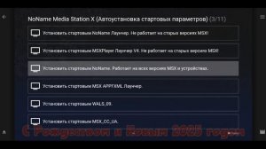 Лучший портал для Media station x в 2025