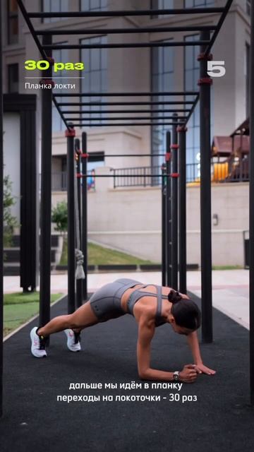 Сжигай Калории за 7 Дней: Кардио Челлендж на Улице 🔥 Д? смотреть онлайн