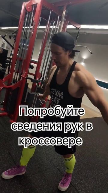 Как накачать верхнюю часть грудных? #грудныемышцы #тре