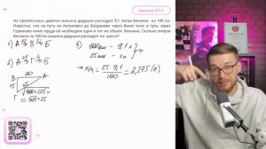 На просёлочных дорогах машина дедушки расходует 9,1 ли?