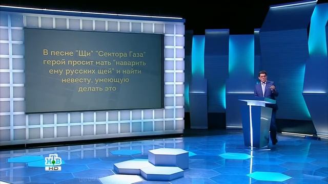 Своя игра - Вопрос про Сектор Газа (07.02.16)