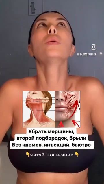 Убрать брыли и второй подбородок. #буккальныймассаж #с