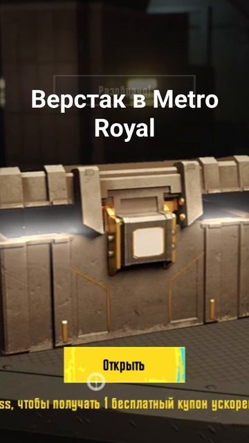 верстак metro royal смотреть онлайн