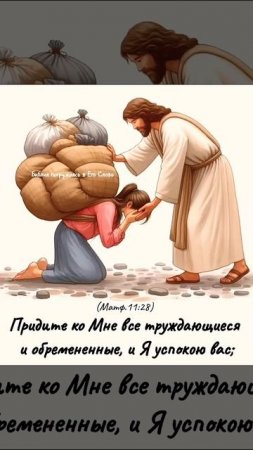 Молитва во имя Иисуса Христа 🙏 #ruslanschwez
