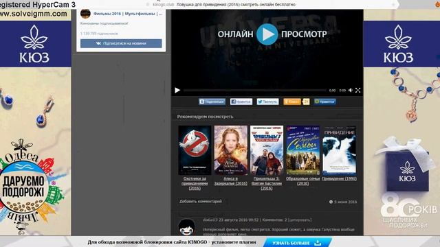 ТОП 3 лучших комедий на сайти kinogo.net смотреть онлайн